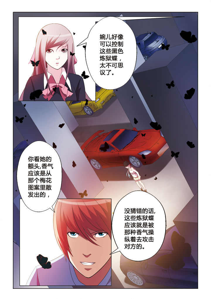 第36章：火山麒麟臂0