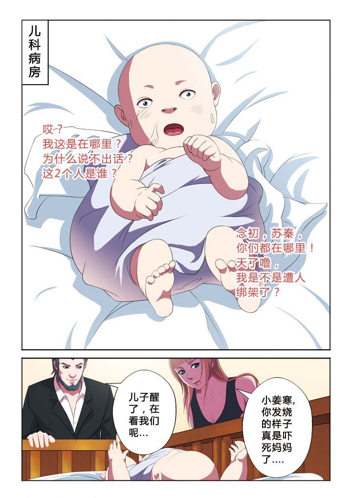 第43章：失去8