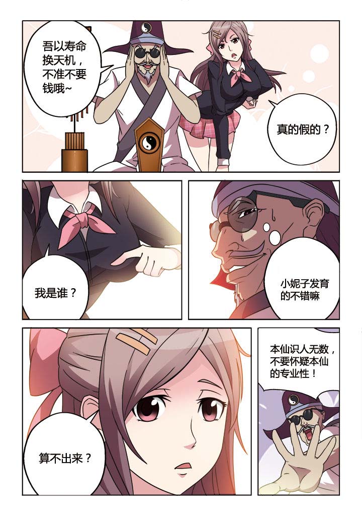 第6章：4