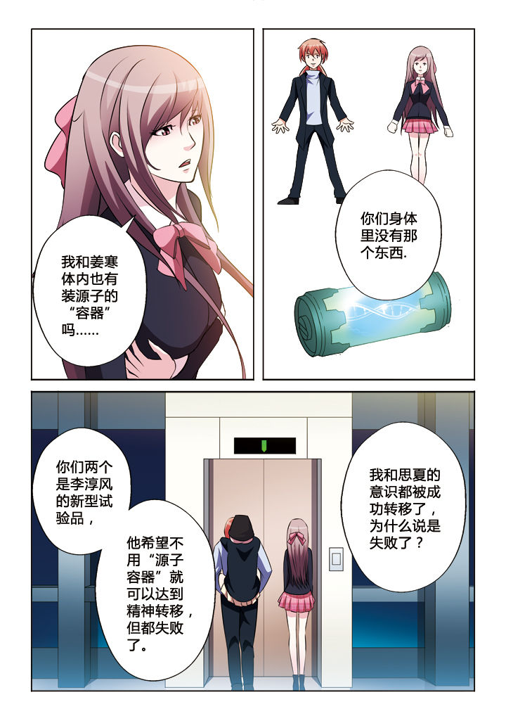 第29章：5