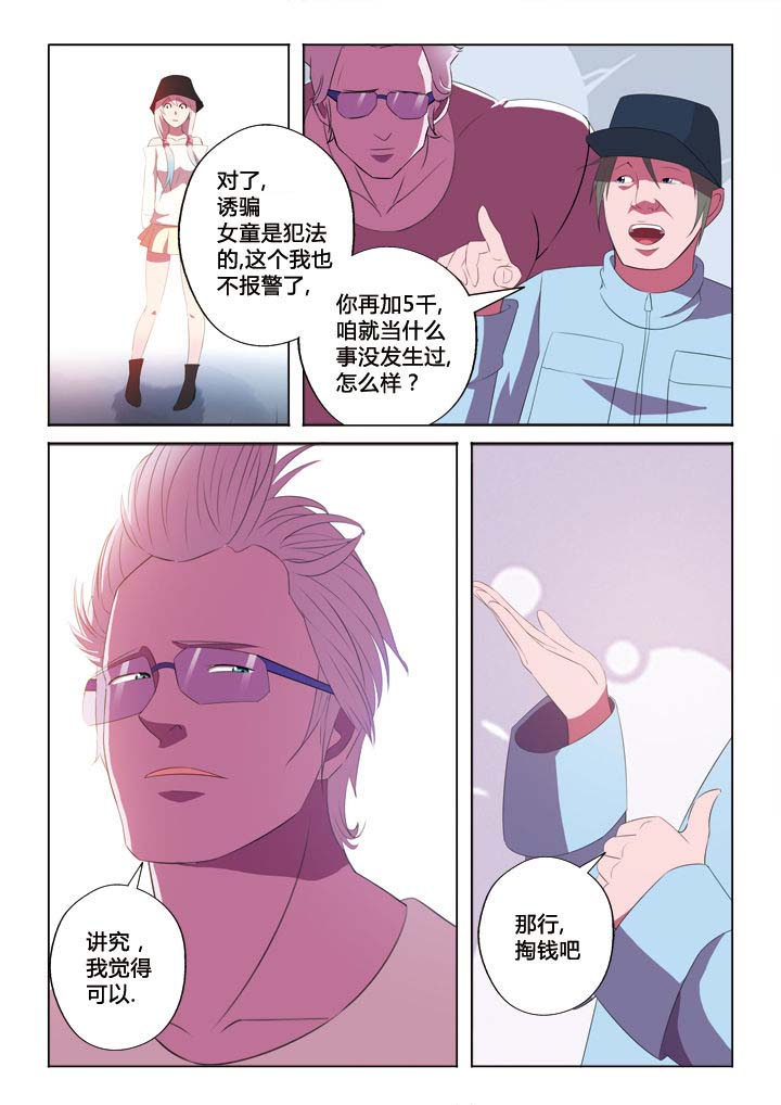 第34章：本性4