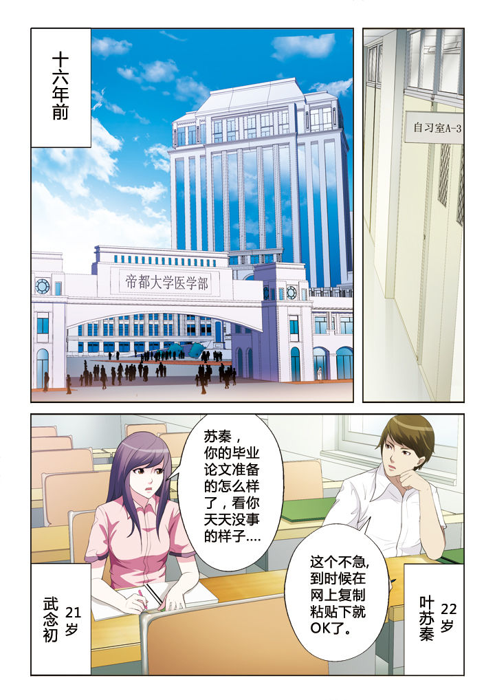 第40章：嘀，好人卡0