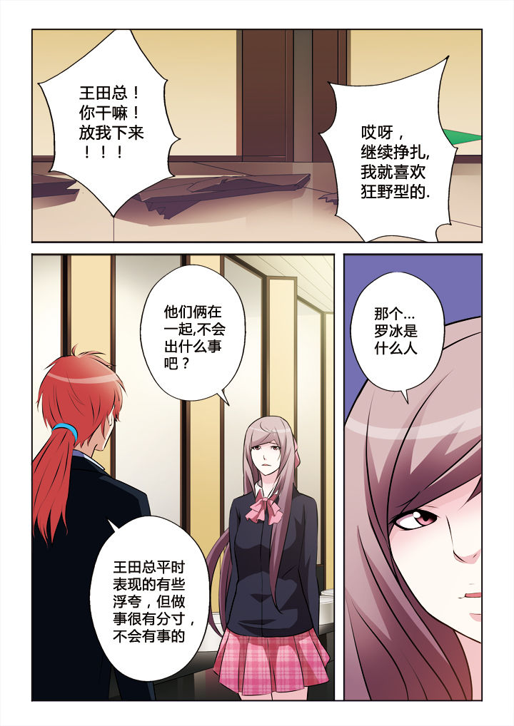 第27章：8