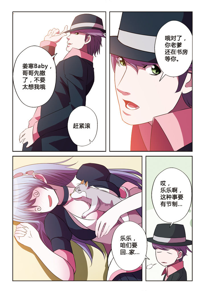 第23章：7