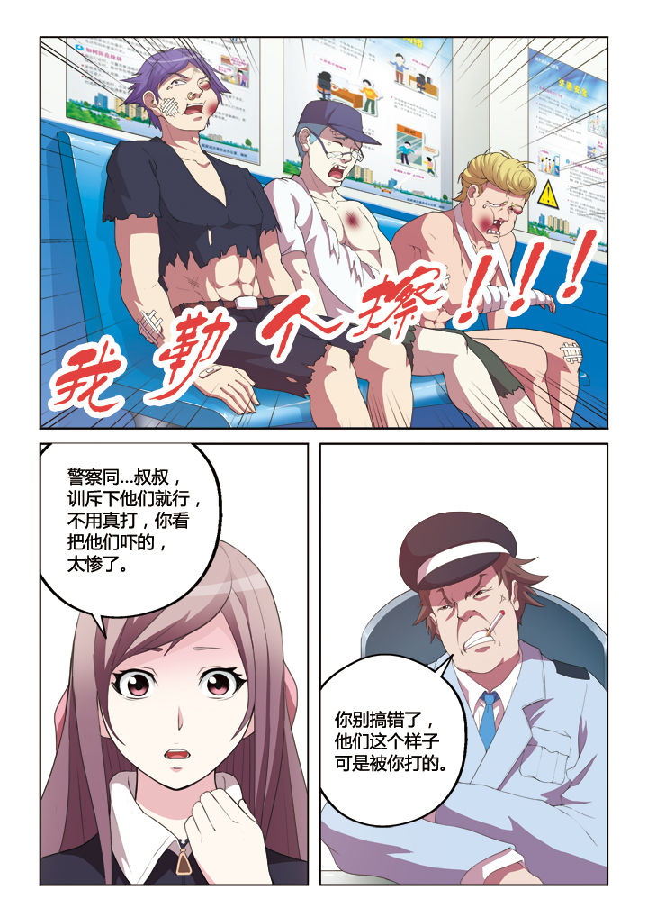 第7章：8
