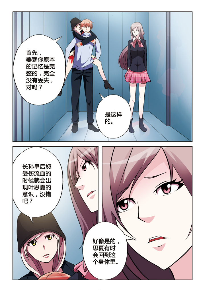 第29章：6