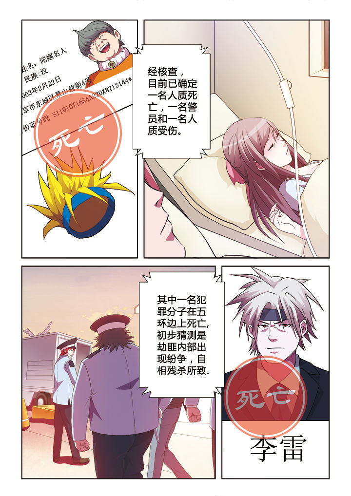 第23章：4
