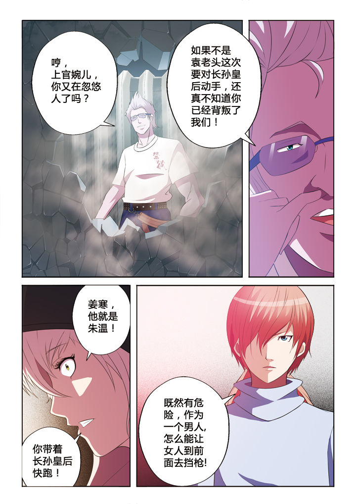 第33章：朱温3