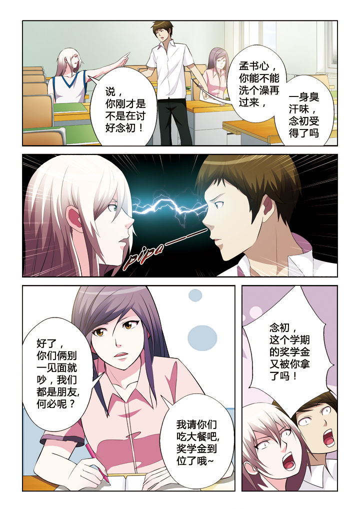 第40章：嘀，好人卡3
