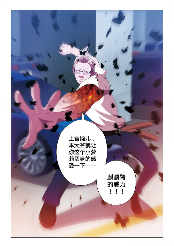 第35章：梅花妆7