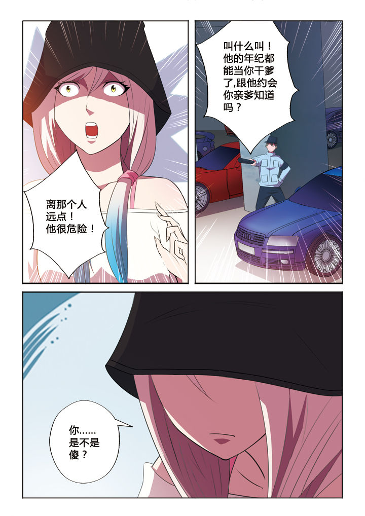 第34章：本性3
