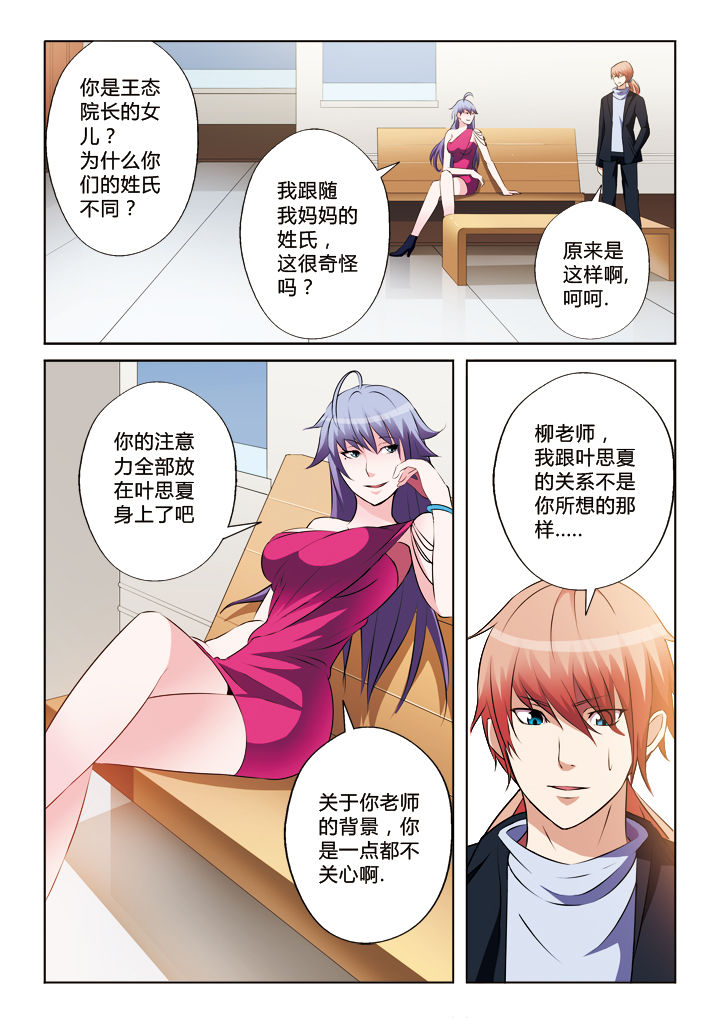 第24章：8
