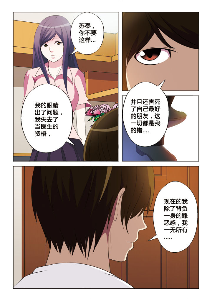 第43章：失去5