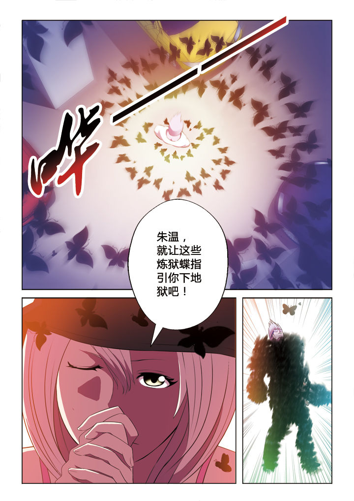 第36章：火山麒麟臂2