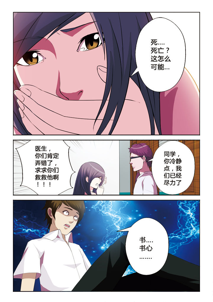 第43章：失去1