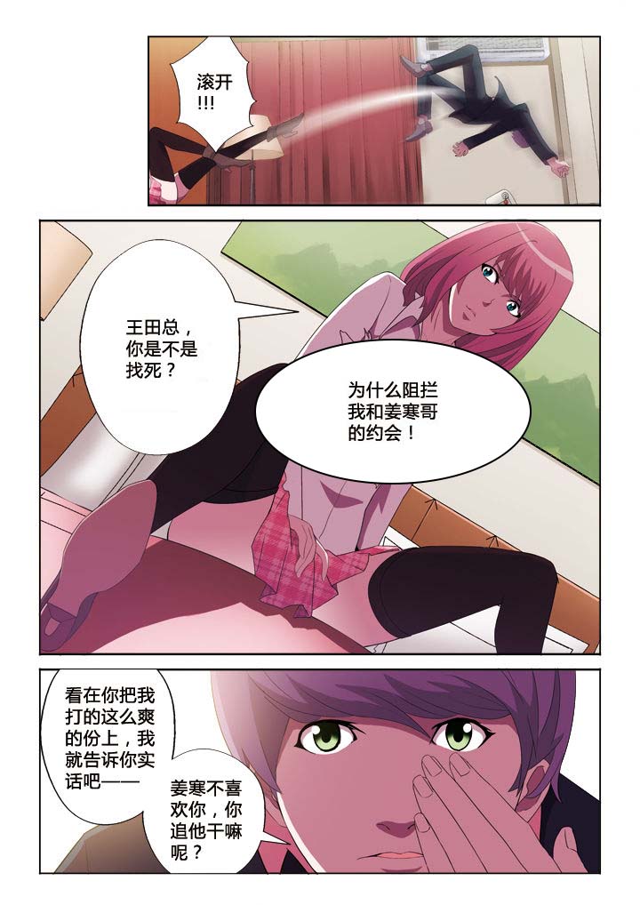 第39章：喜欢的人4