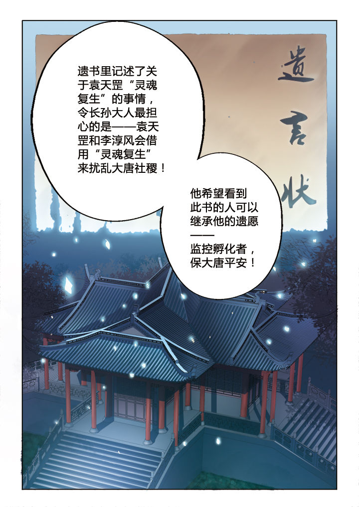 第31章：武媚娘3