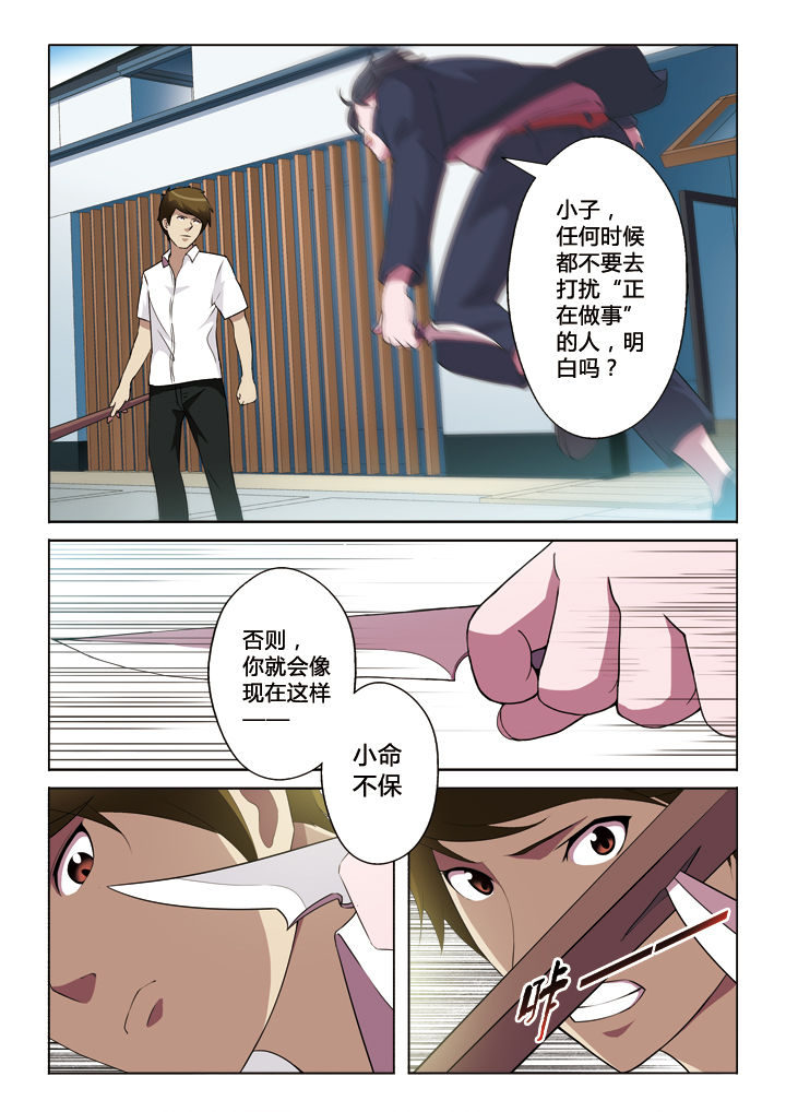 第41章：You can you up3