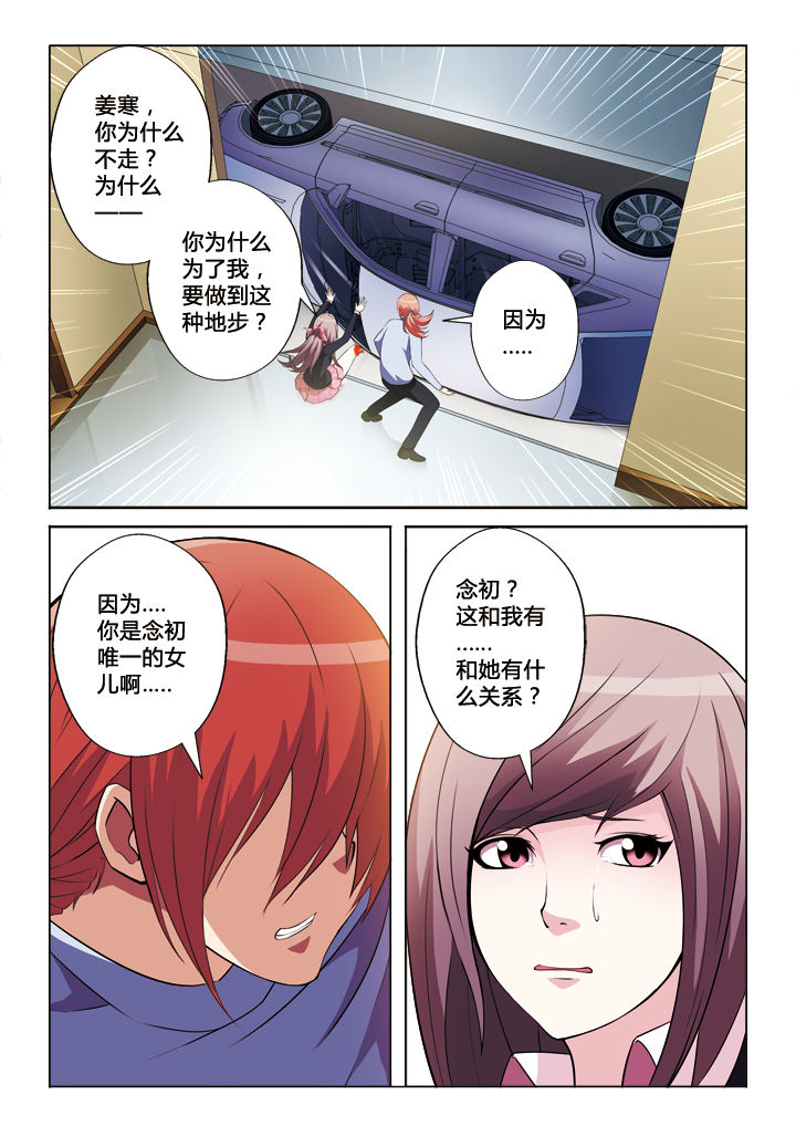 第39章：喜欢的人7