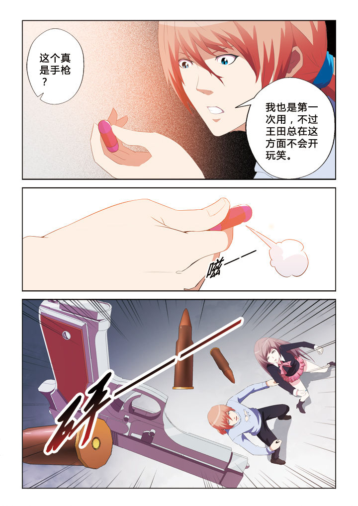 第38章：黑科技5