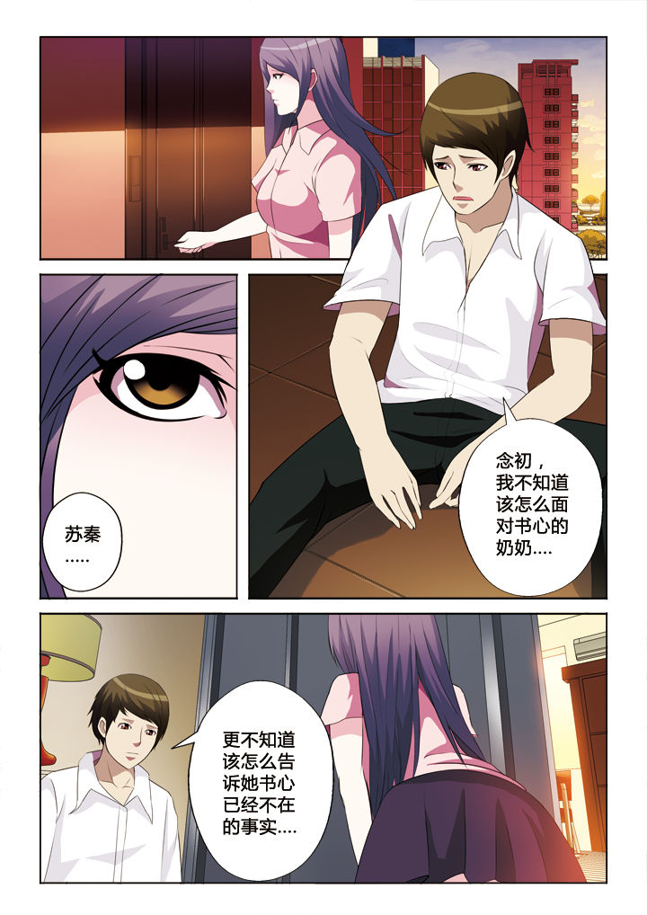 第43章：失去4