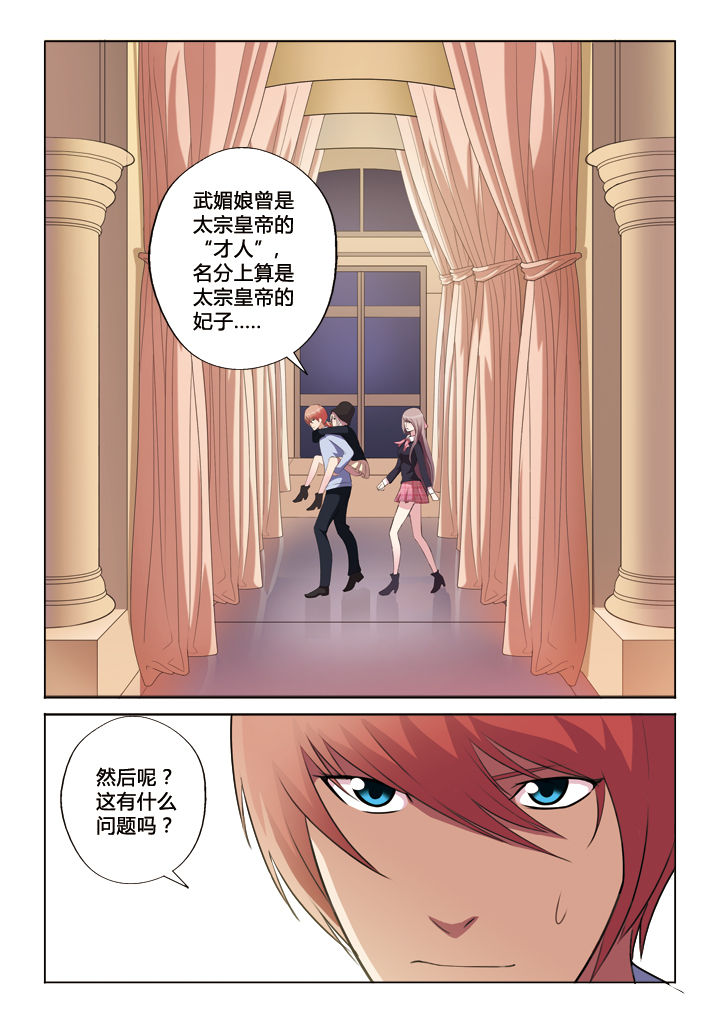 第31章：武媚娘6
