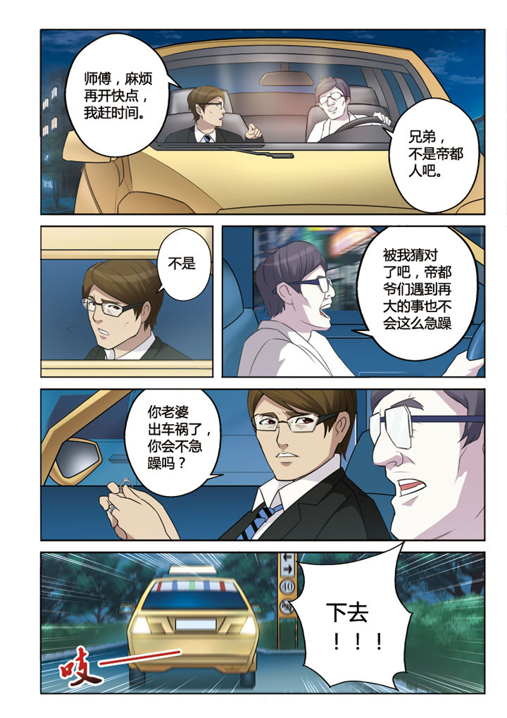 第3章：4