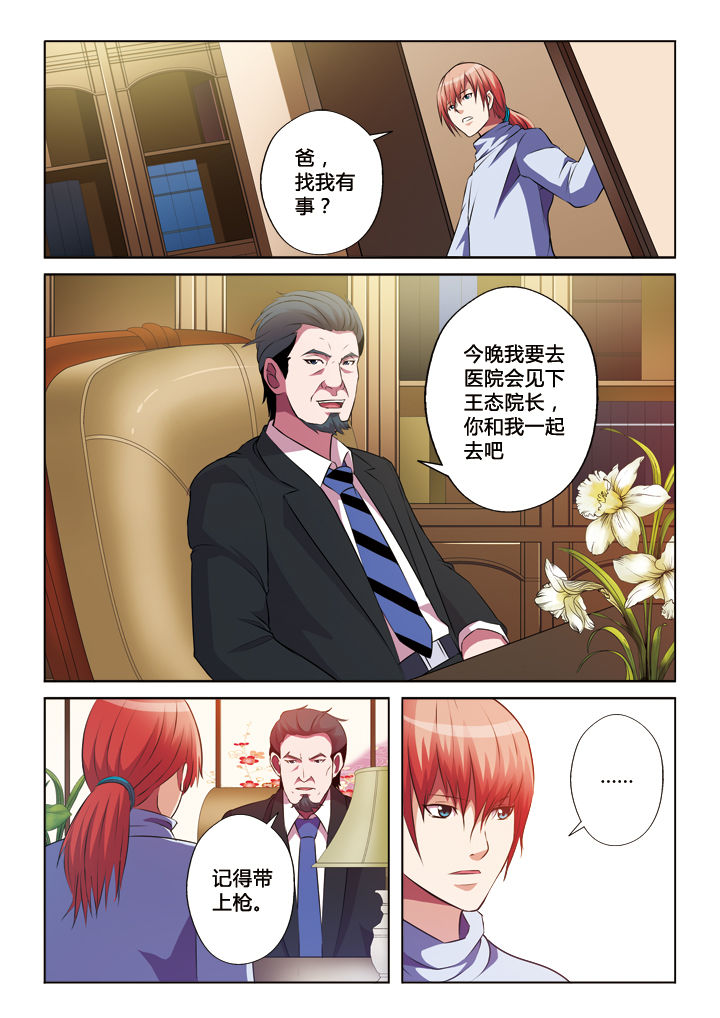 第23章：8