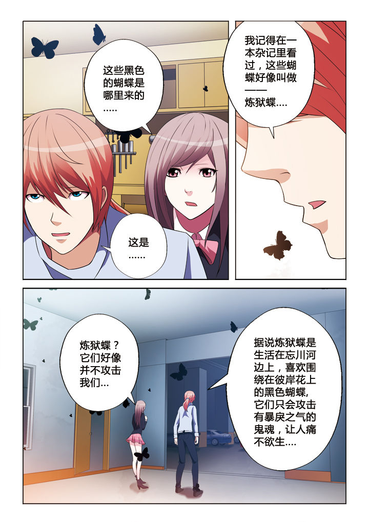 第35章：梅花妆3