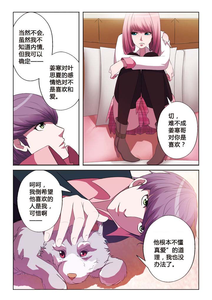 第39章：喜欢的人6