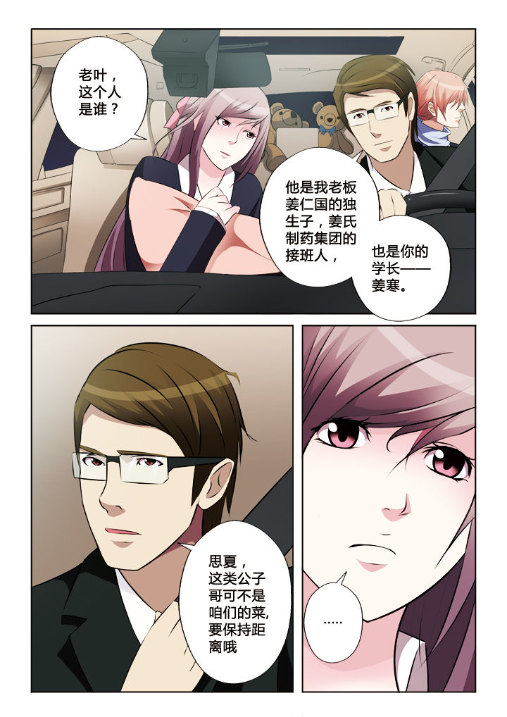 第25章：8