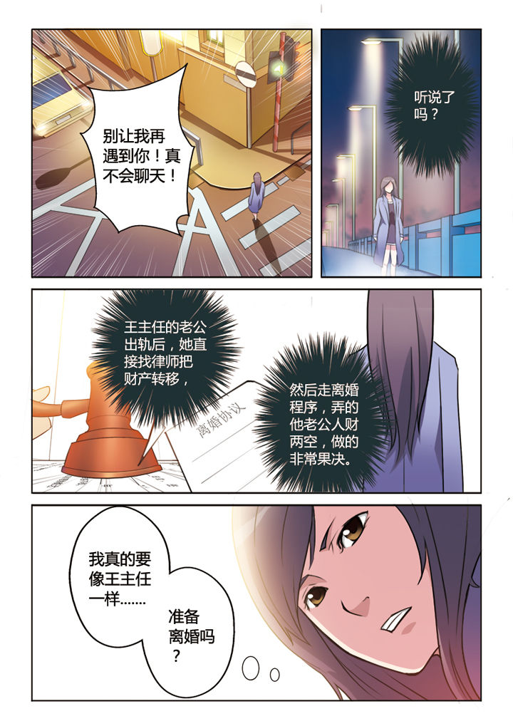 第2章：1