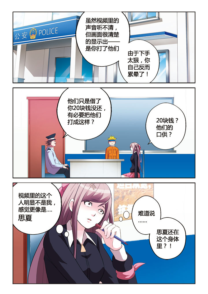 第9章：11