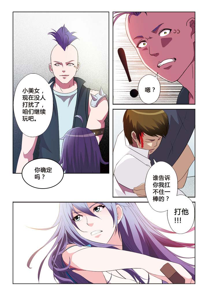 第41章：You can you up6