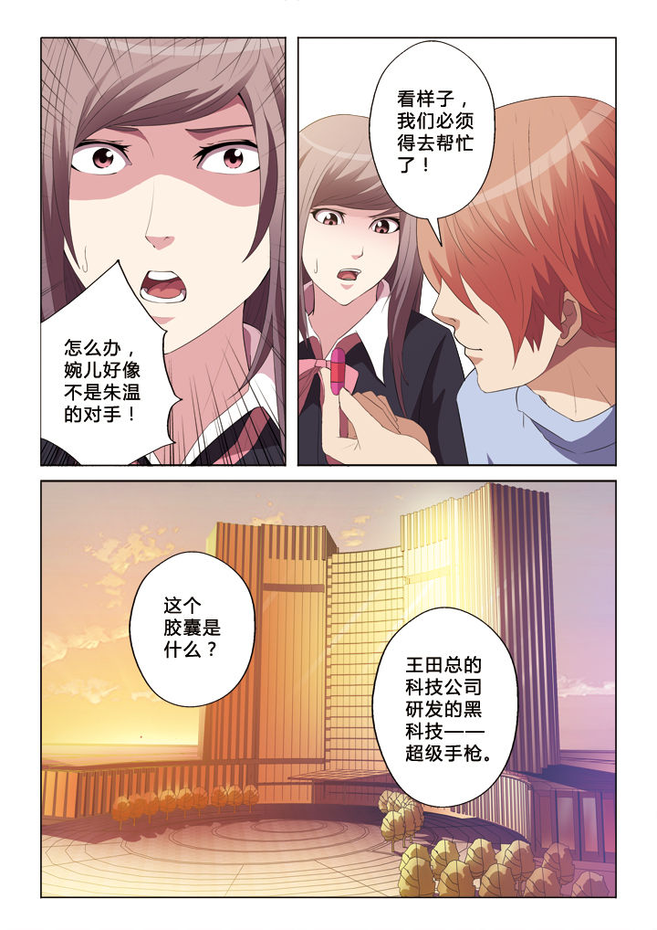 第38章：黑科技3