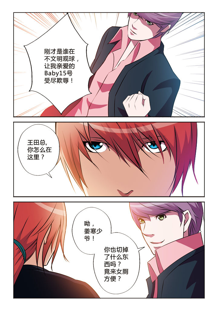 第26章：8