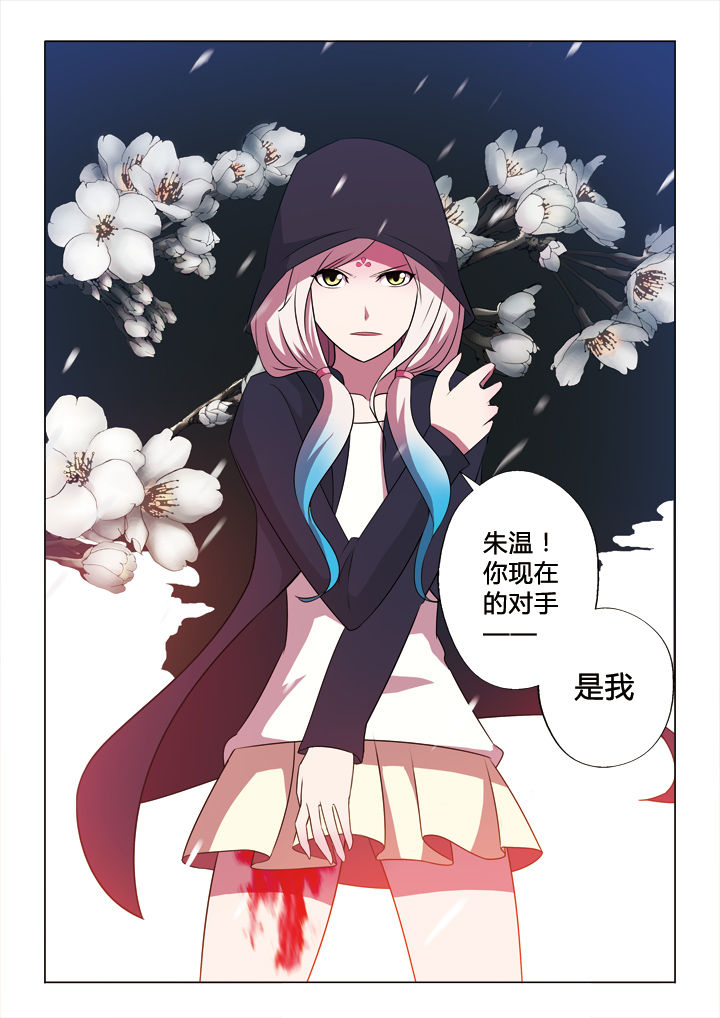 第33章：朱温8