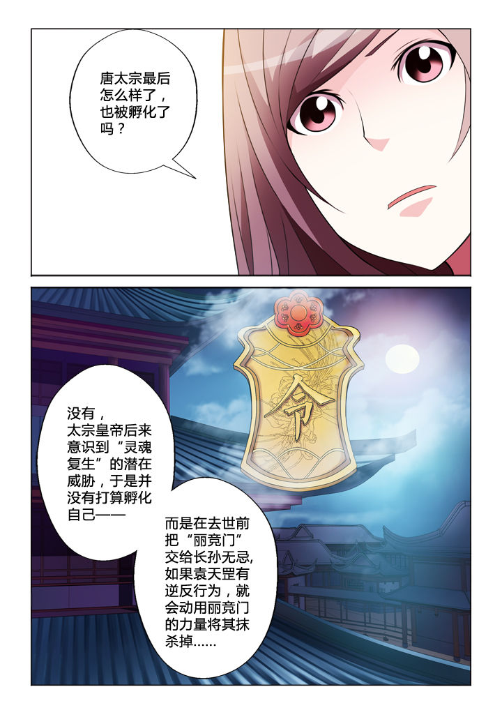 第32章：军情七处5