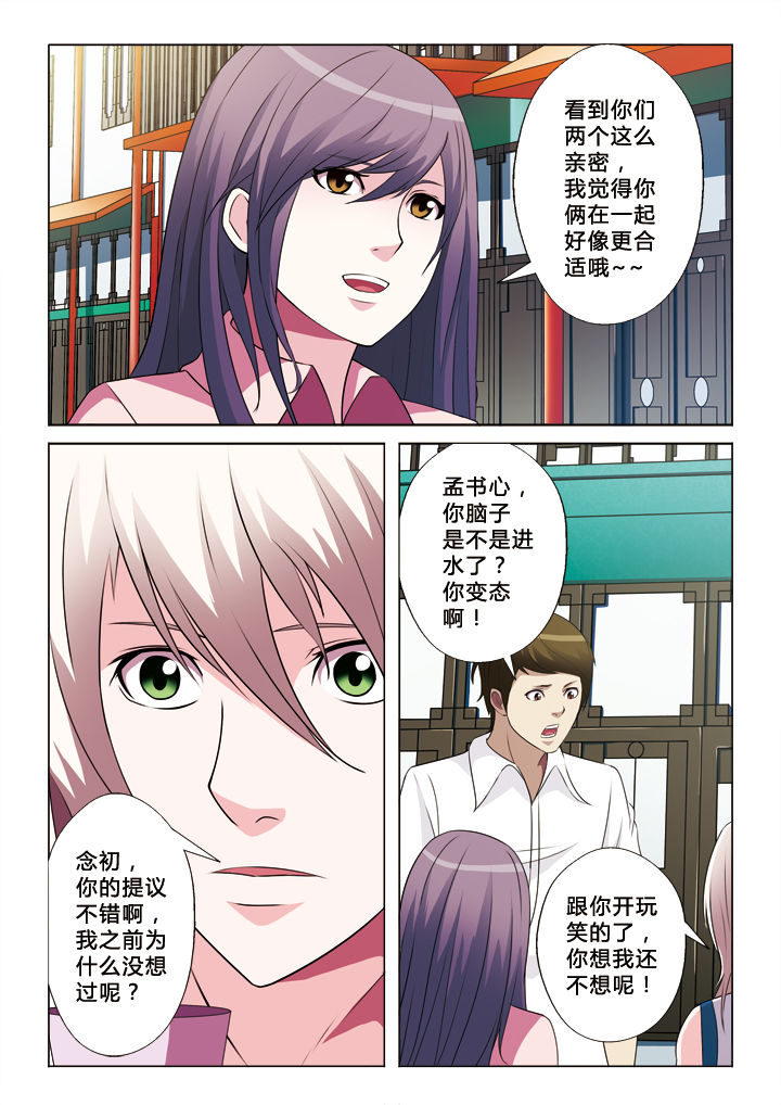 第40章：嘀，好人卡5