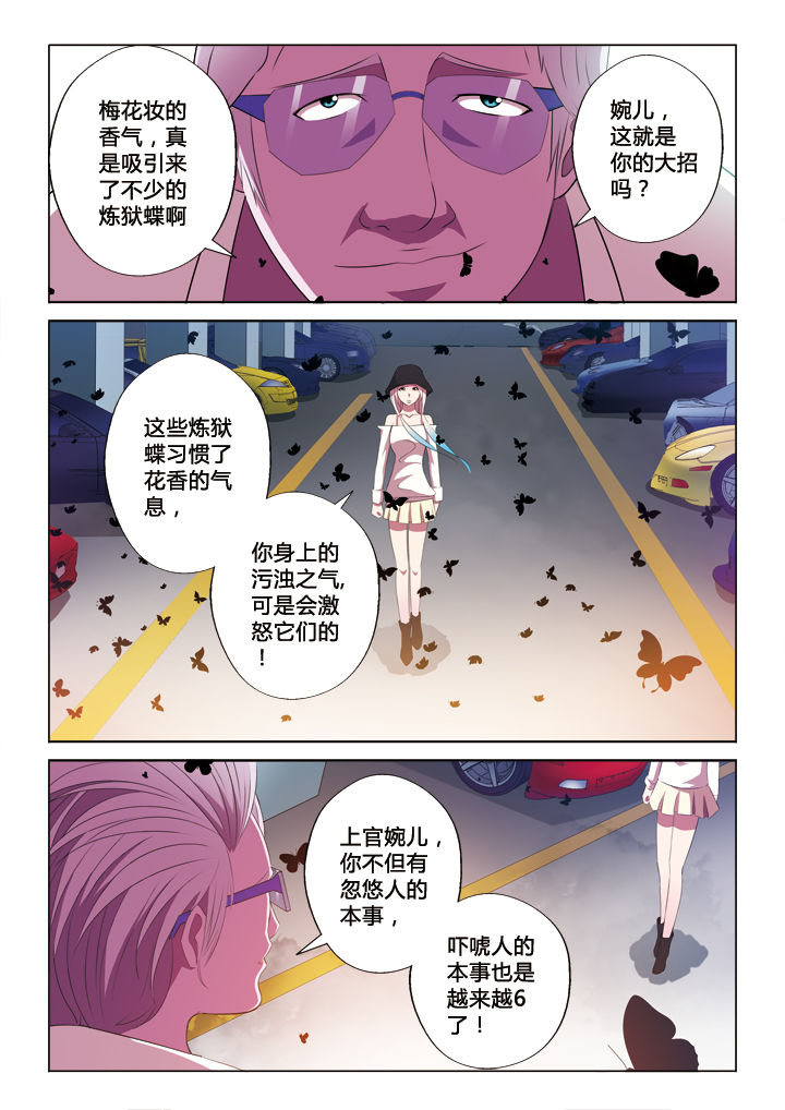 第35章：梅花妆5