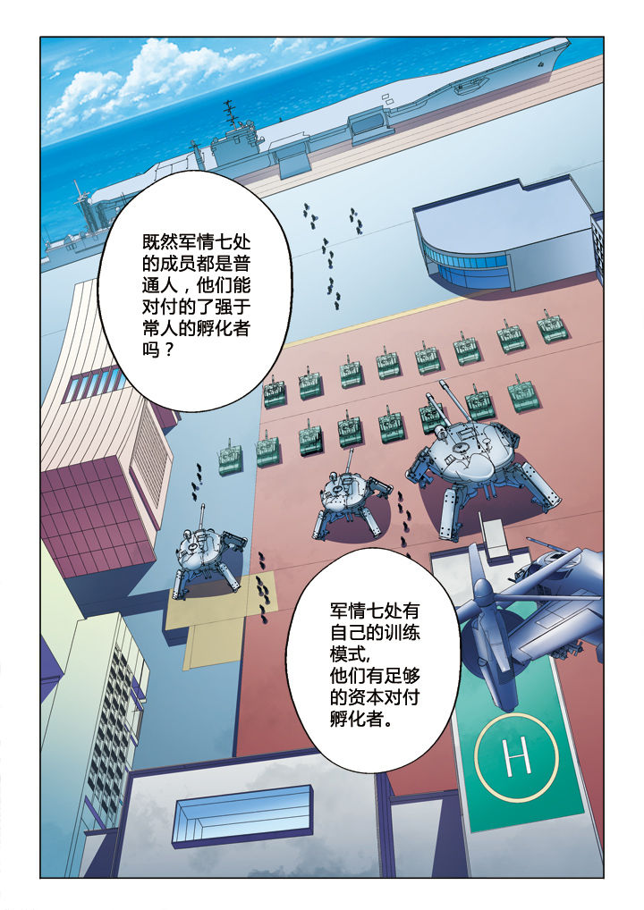 第33章：朱温0
