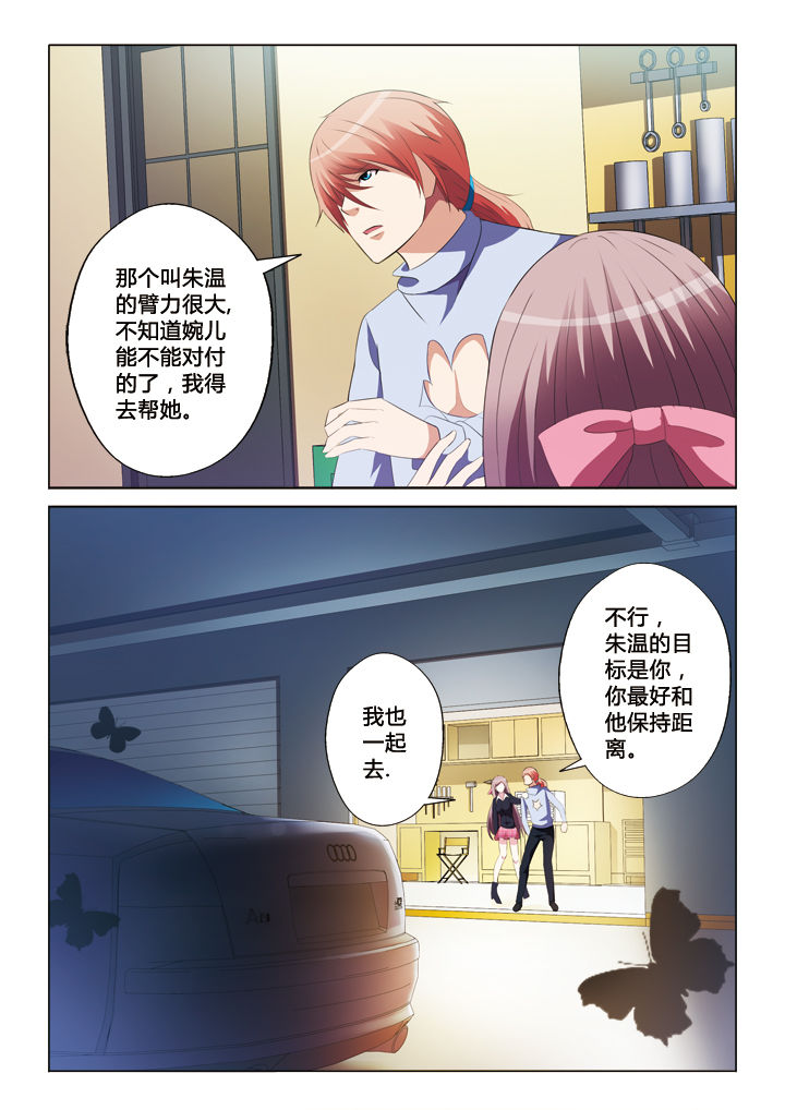第35章：梅花妆2