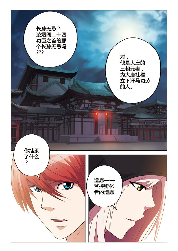 第31章：武媚娘1