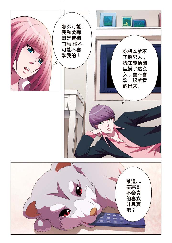 第39章：喜欢的人5