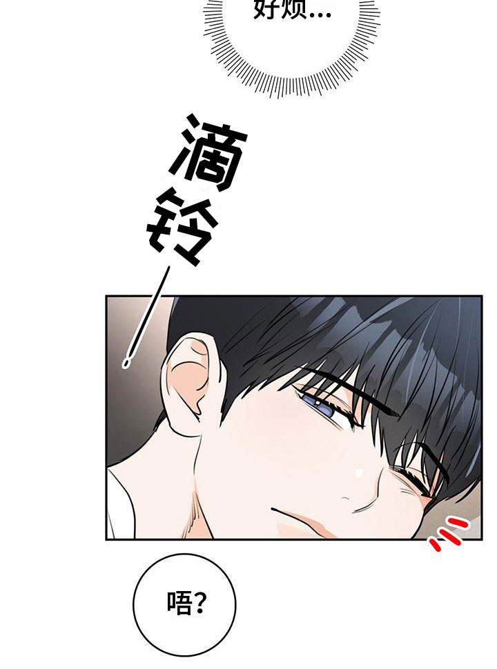 第1章：性格8