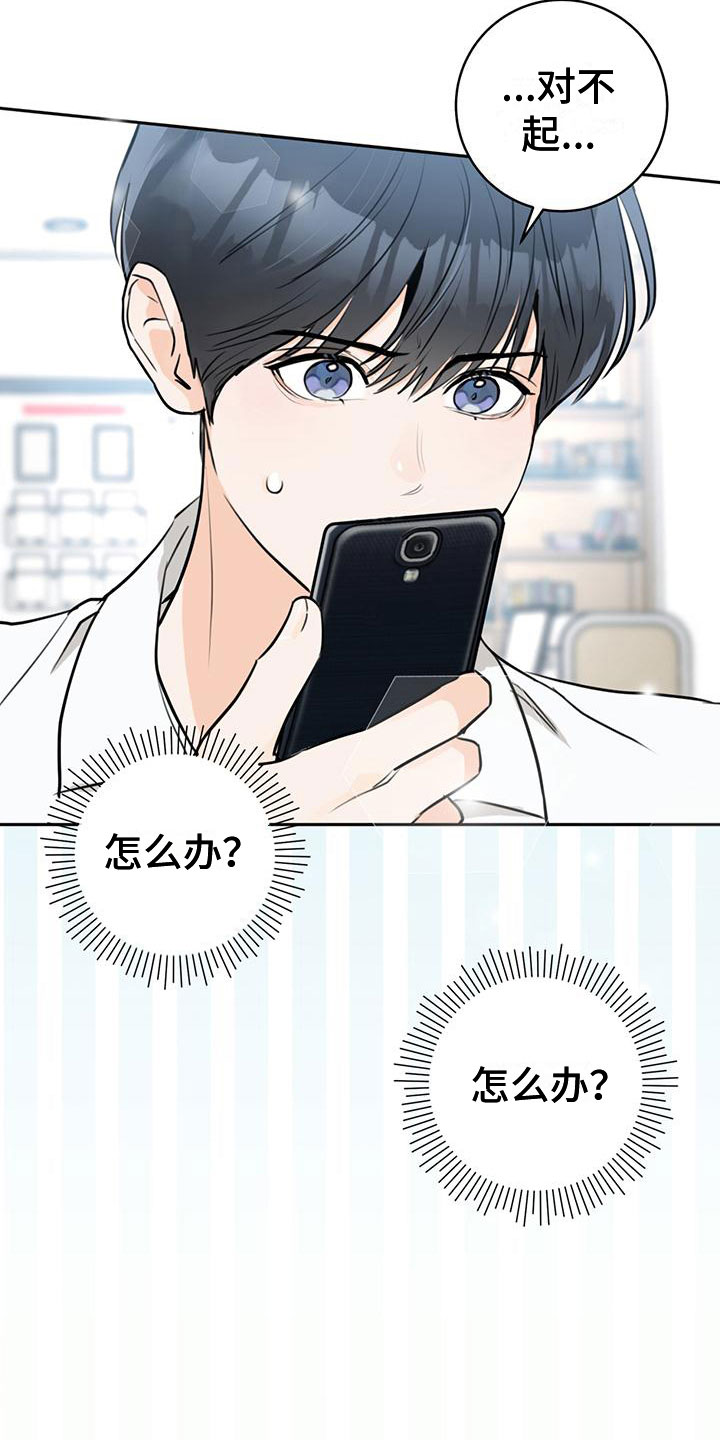 第13章：惭愧12