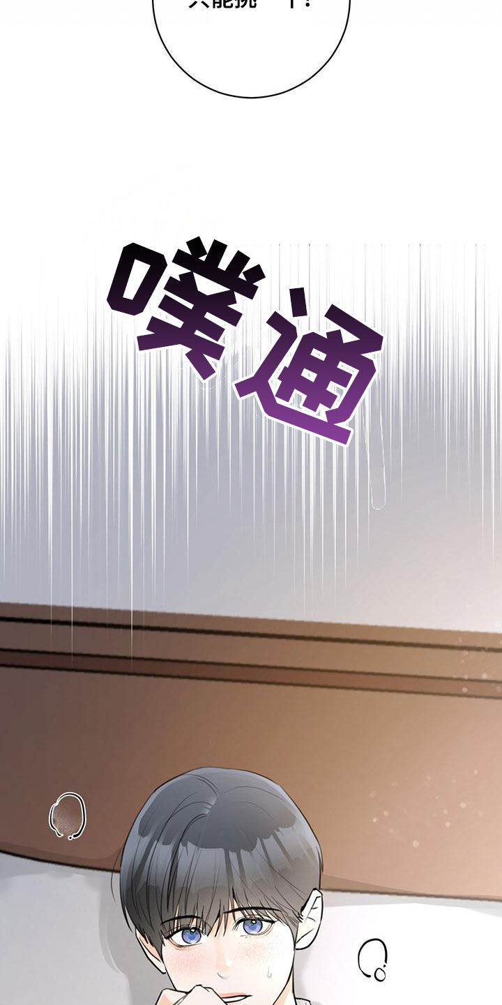 第29章：有些期待8