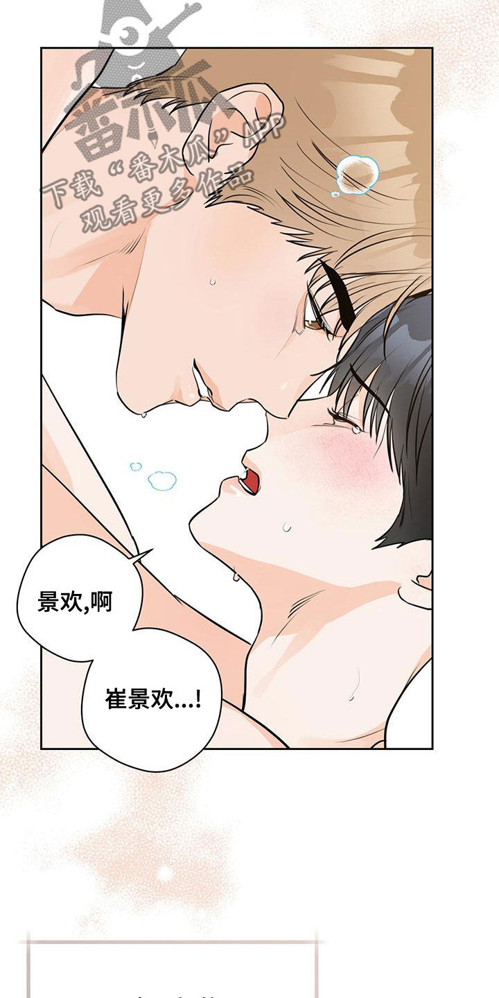 第31章：融化29