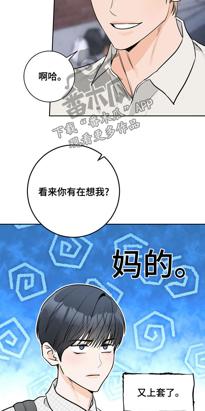 第27章：重新做朋友16