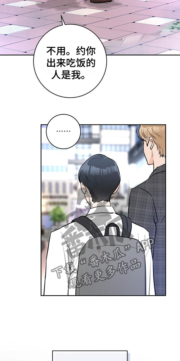 第16章：安慰10